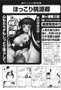 Page 343 of COMIC Aun 2011-06 - preview thumbnail