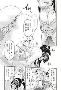 Page 457 of COMIC Aun 2011-06 - preview thumbnail