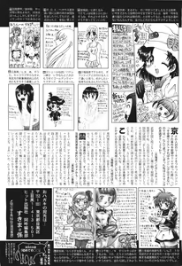 Page 538 of COMIC Aun 2011-06 - preview thumbnail