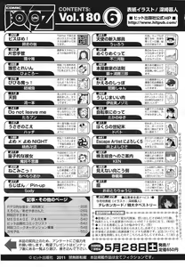 Page 552 of COMIC Aun 2011-06 - preview thumbnail