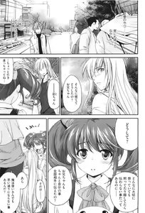 Page 79 of COMIC Aun 2011-06 - preview thumbnail