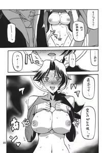 Page 22 of Delusion Miyuki 2 - preview thumbnail