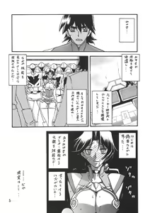 Page 4 of Delusion Miyuki 2 - preview thumbnail