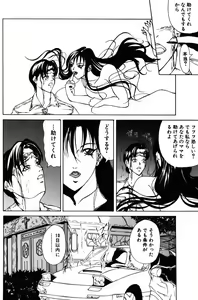Page 102 of 28-sai ~Twenty-Eight Years Old | Do You Like Glamorrous Sister?~ - preview thumbnail