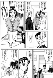 Page 104 of 28-sai ~Twenty-Eight Years Old | Do You Like Glamorrous Sister?~ - preview thumbnail