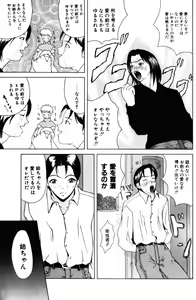 Page 153 of 28-sai ~Twenty-Eight Years Old | Do You Like Glamorrous Sister?~ - preview thumbnail