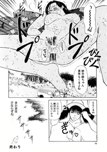 Page 36 of 28-sai ~Twenty-Eight Years Old | Do You Like Glamorrous Sister?~ - preview thumbnail
