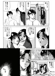 Page 38 of 28-sai ~Twenty-Eight Years Old | Do You Like Glamorrous Sister?~ - preview thumbnail