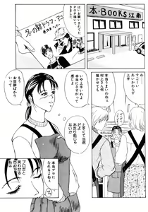 Page 53 of 28-sai ~Twenty-Eight Years Old | Do You Like Glamorrous Sister?~ - preview thumbnail