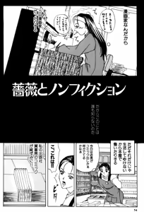 Page 54 of 28-sai ~Twenty-Eight Years Old | Do You Like Glamorrous Sister?~ - preview thumbnail
