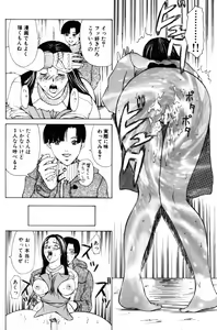 Page 64 of 28-sai ~Twenty-Eight Years Old | Do You Like Glamorrous Sister?~ - preview thumbnail