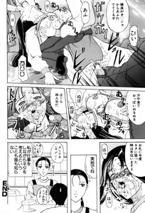 Page 68 of 28-sai ~Twenty-Eight Years Old | Do You Like Glamorrous Sister?~ - preview thumbnail