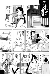 Page 71 of 28-sai ~Twenty-Eight Years Old | Do You Like Glamorrous Sister?~ - preview thumbnail