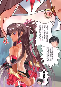 Page 62 of 対●忍ユキカゼ教師Y豚ちゃん屈辱のボテ腹授業参観 - preview thumbnail