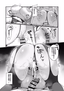 Page 16 of Satsuki to Ichaicha Saimin Ecchi - preview thumbnail