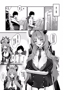 Page 3 of Satsuki to Ichaicha Saimin Ecchi - preview thumbnail