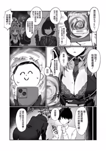 Page 4 of Satsuki to Ichaicha Saimin Ecchi - preview thumbnail