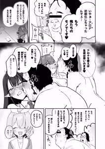 Page 4 of Schale Nottorri Saimin - preview thumbnail