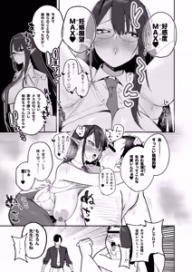 Page 6 of Schale Nottorri Saimin - preview thumbnail