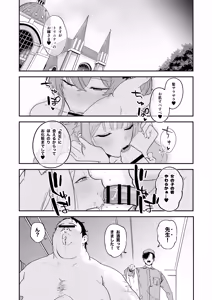 Page 9 of Schale Nottorri Saimin - preview thumbnail