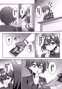 Page 3 of Hanayome Shuugyou | 新娘修行 - preview thumbnail