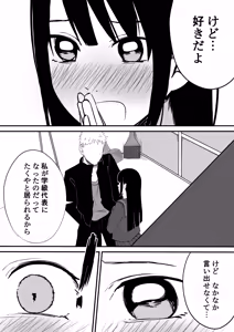 Page 12 of Takuya Gomen ne - preview thumbnail