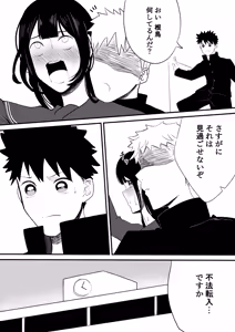 Page 20 of Takuya Gomen ne - preview thumbnail
