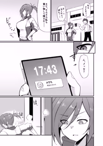 Page 16 of Motoyan Hitozuma Taiiku Kyoushi, Ochiru - preview thumbnail