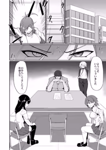 Page 17 of Motoyan Hitozuma Taiiku Kyoushi, Ochiru - preview thumbnail