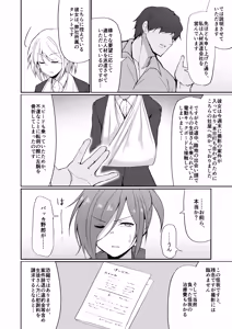 Page 19 of Motoyan Hitozuma Taiiku Kyoushi, Ochiru - preview thumbnail