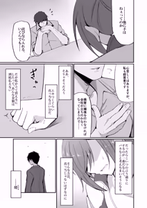 Page 24 of Motoyan Hitozuma Taiiku Kyoushi, Ochiru - preview thumbnail