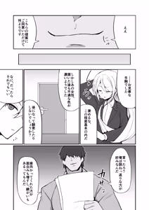 Page 26 of Motoyan Hitozuma Taiiku Kyoushi, Ochiru - preview thumbnail