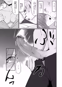 Page 52 of Motoyan Hitozuma Taiiku Kyoushi, Ochiru - preview thumbnail