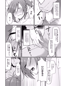 Page 55 of Motoyan Hitozuma Taiiku Kyoushi, Ochiru - preview thumbnail