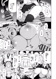 Page 16 of Chinmai Dekapai Nekomimi-chan ni Gohoushi Shite Morau Hon - preview thumbnail