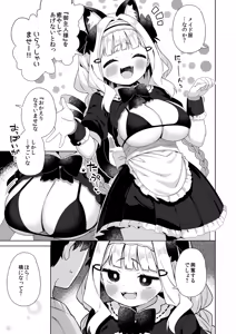 Page 6 of Chinmai Dekapai Nekomimi-chan ni Gohoushi Shite Morau Hon - preview thumbnail