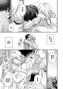 Page 12 of Baroque - preview thumbnail