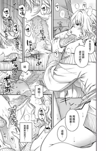 Page 14 of Baroque - preview thumbnail