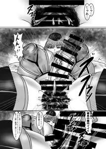 Page 23 of Kore wa Akumade Chiryou desu - preview thumbnail