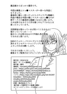Page 28 of Kore wa Akumade Chiryou desu - preview thumbnail