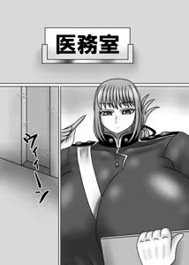 Page 4 of Kore wa Akumade Chiryou desu - preview thumbnail