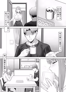 Page 9 of Tsuma ga Ani ni Netorare Ochiru made no Ikkagetsukan - preview thumbnail