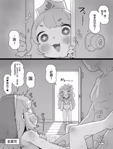 Page 11 of Tekuse ga Warui Elfin-chan o Chissoku Sex de Wakarase | 愛偷吃的仙靈女王得用窒息play♡狠狠調教 - preview thumbnail