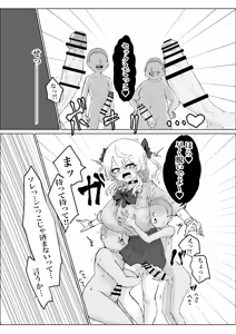 Page 11 of Natsu no Gaki Kyou. - preview thumbnail