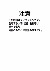 Page 2 of Natsu no Gaki Kyou. - preview thumbnail