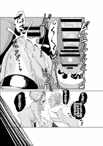Page 27 of Natsu no Gaki Kyou. - preview thumbnail