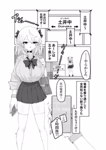 Page 3 of Natsu no Gaki Kyou. - preview thumbnail