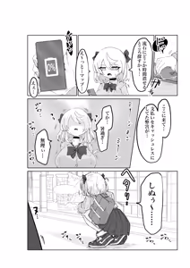 Page 4 of Natsu no Gaki Kyou. - preview thumbnail
