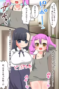 Page 3 of Bitch na Shimai wa Onii-chan to Sex Shitai! ~Doutei Ani to Ippai Hajimete no Kimochiii Koto~ - preview thumbnail