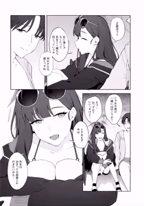 Page 15 of Summer Night Retreat - preview thumbnail